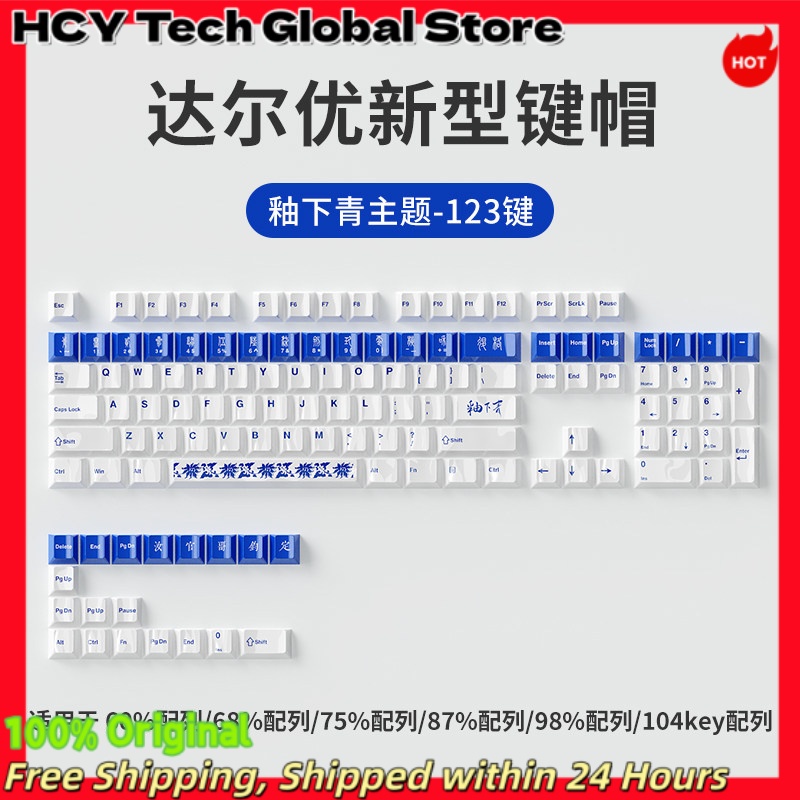 DAREU Nieuwe Keramische Keycap - Gaming Keyboard Easy To Clean recensie en prijs