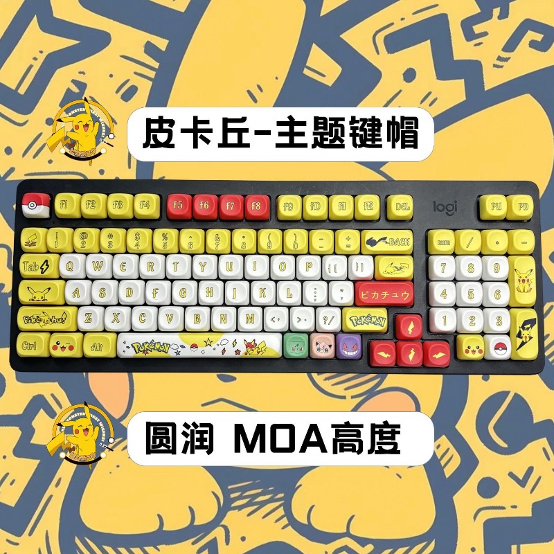 131 Toetsen/Set Anime Pokemon  - Gaming Keyboard Mechanical recensie en prijs