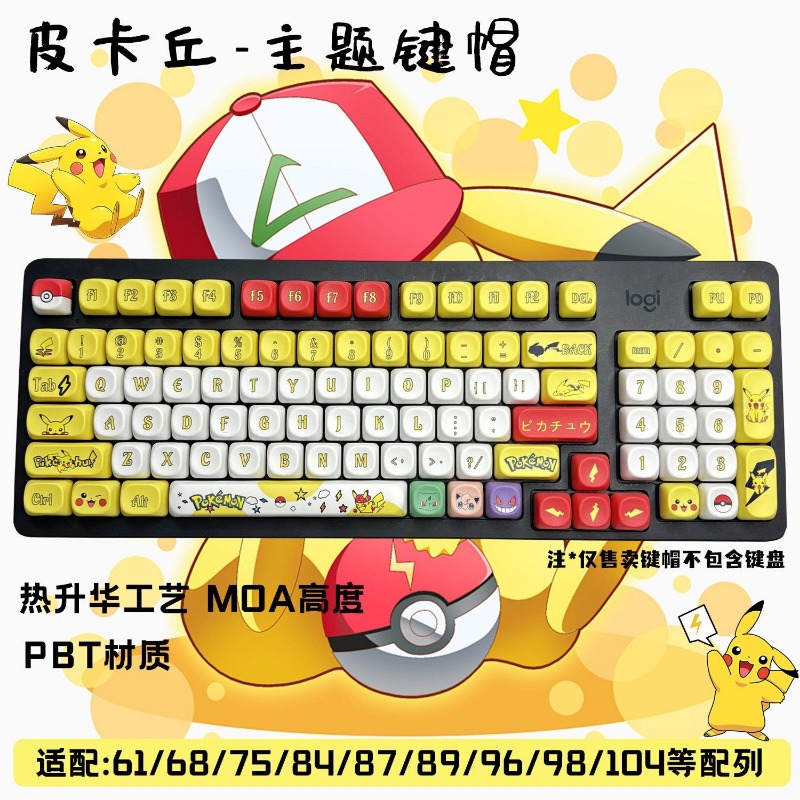 131 Toetsen/Set Anime Pokemon  - Gaming Keyboard Mechanical recensie en prijs
